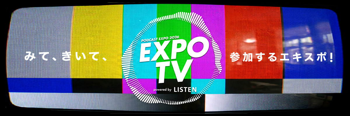 EXPO TV powered by LISTEN のカバー画像