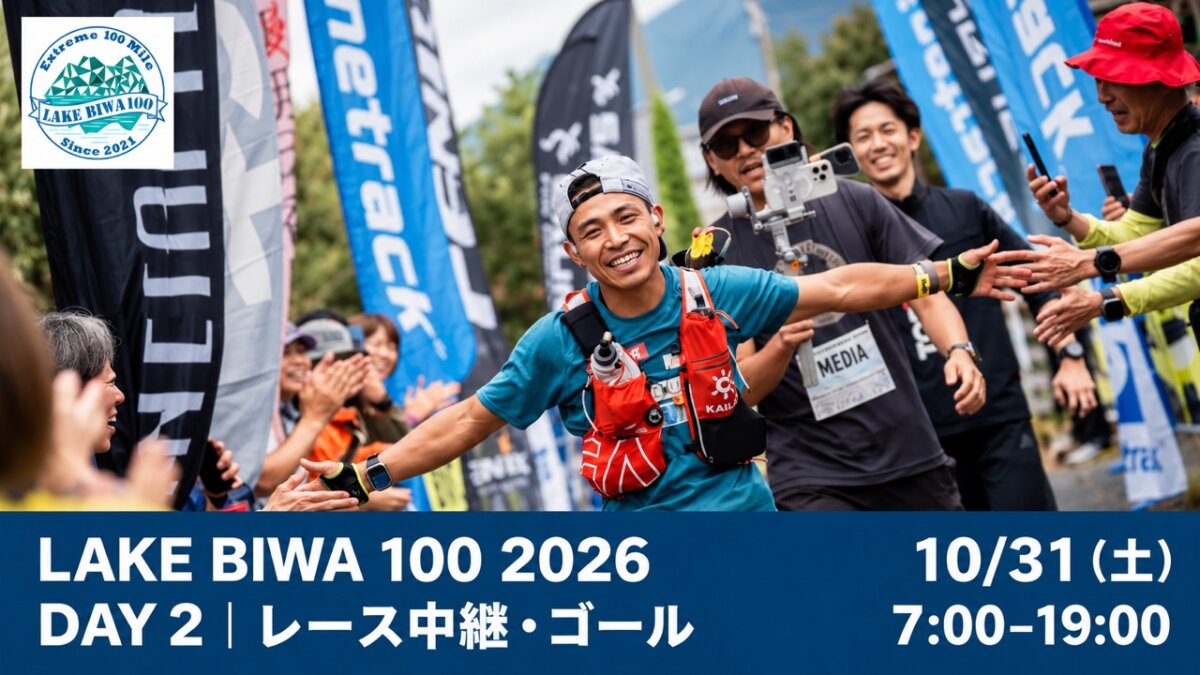 LAKE BIWA 100 2026 LIVE｜DAY 2 レース中継・上位選手のゴール
