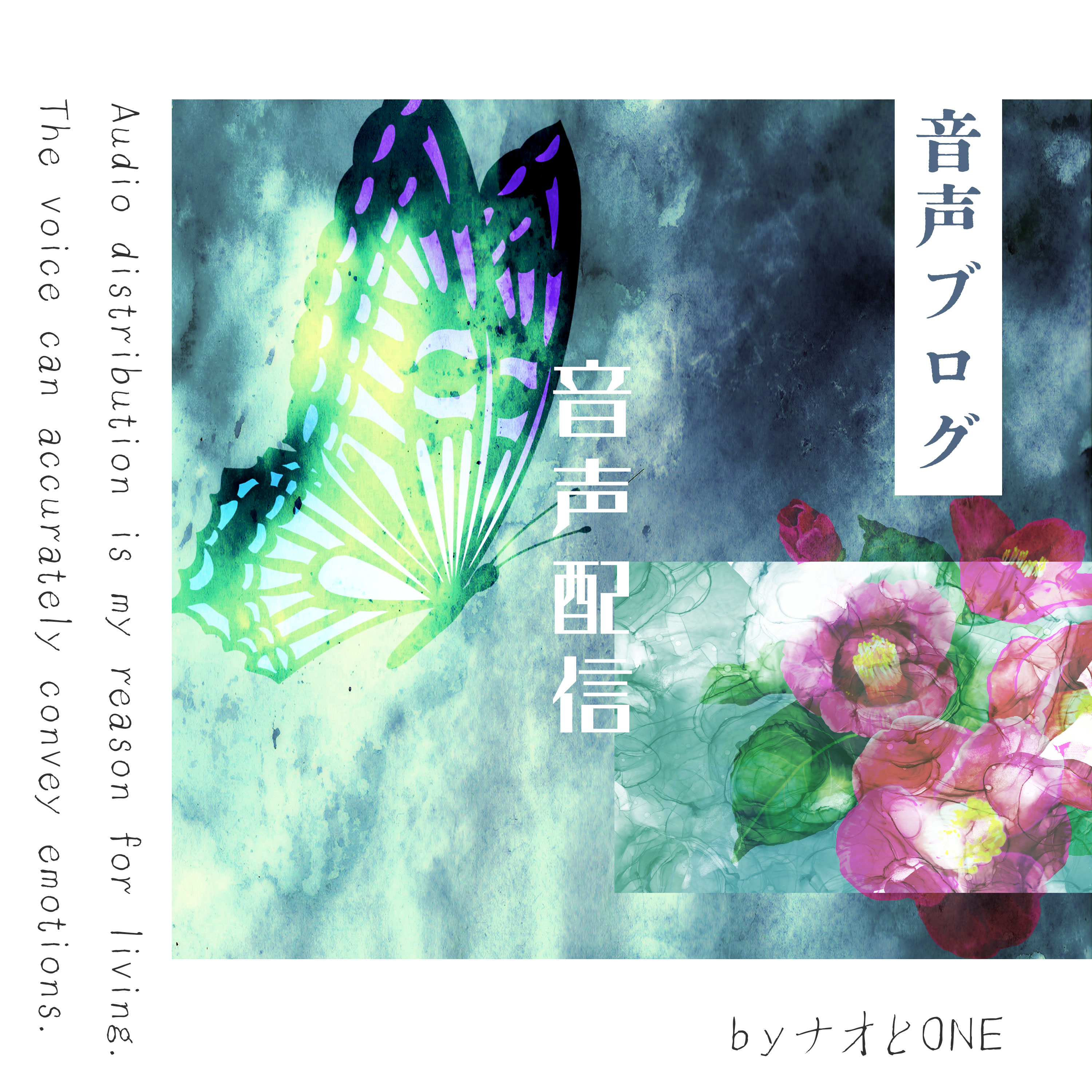 #000 自己紹介 ナオとone（解離性同一性障害、OSDD-1b） のライブ配信 - 2026-03-16