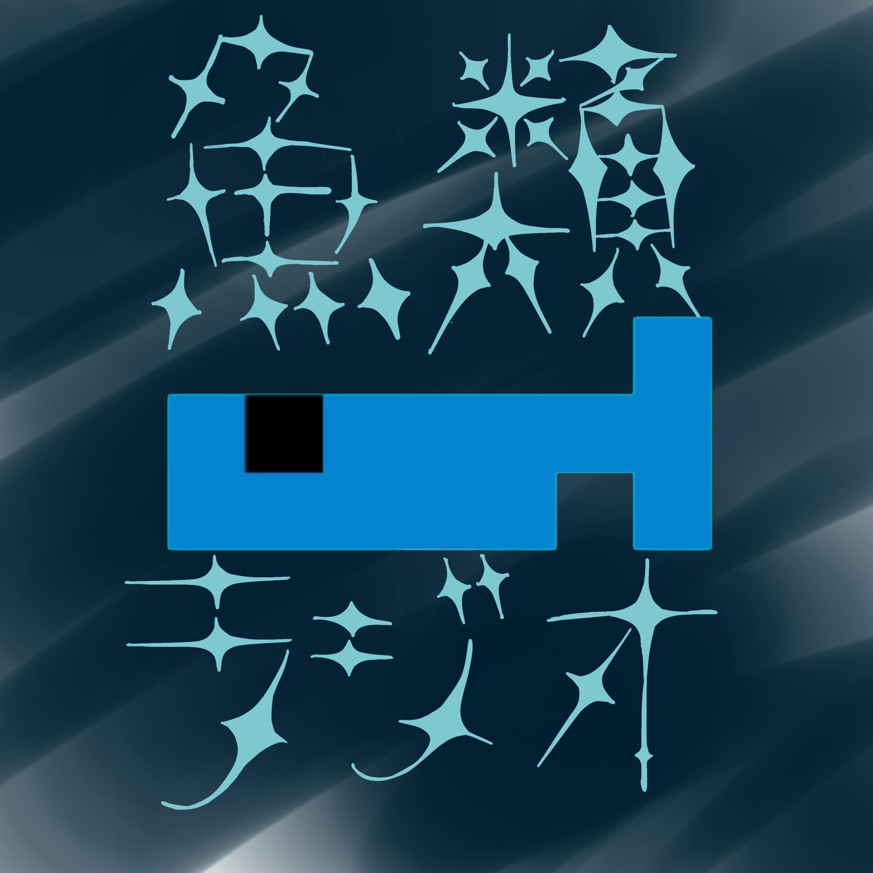 【魚類ライブ！】お題箱システムお披露目回