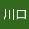 洋輔川口