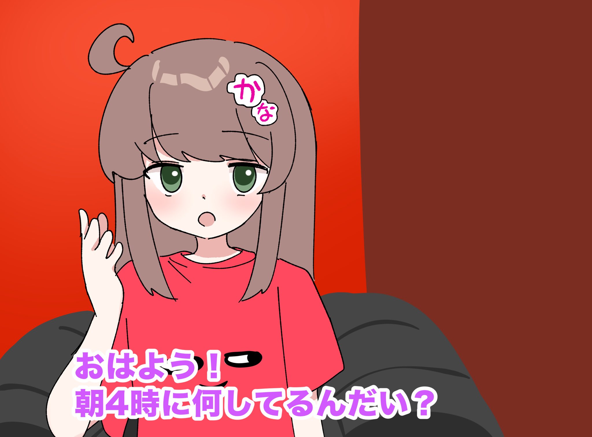 かなかな