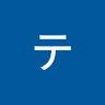 テンソル
