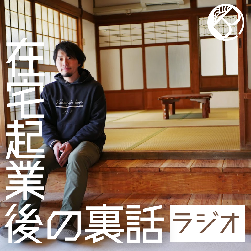 こばやし｜島暮らしのWebライター