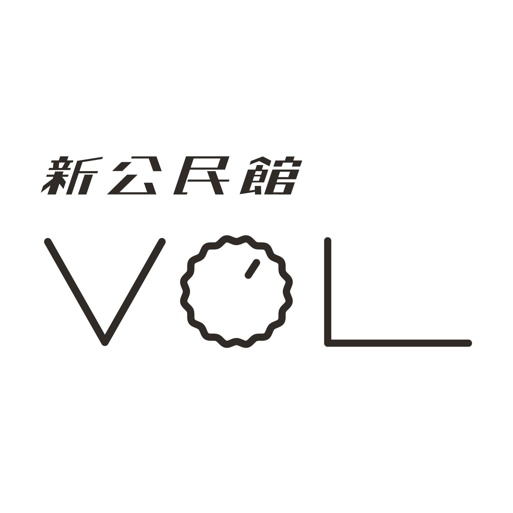 新公民館VOL